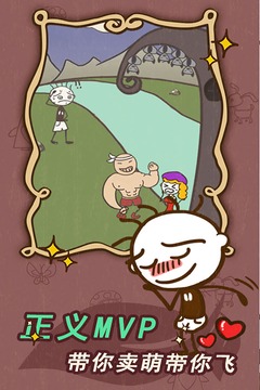 史上最坑爹的游戏15破解版游戏截图1