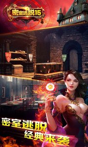 密室逃脱15神秘宫殿破解版游戏截图1