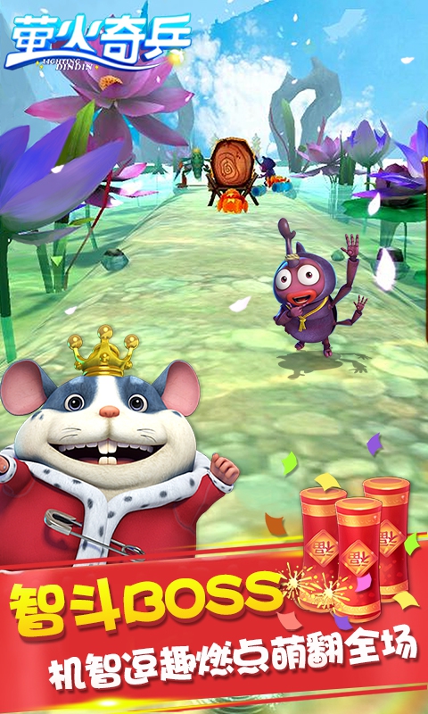 萤火奇兵破解版游戏截图1