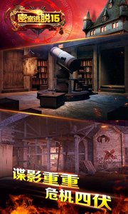 密室逃脱15神秘宫殿破解版游戏截图1