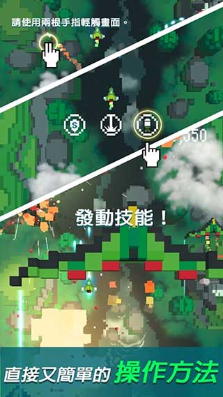 像素飞机大战破解版游戏截图1