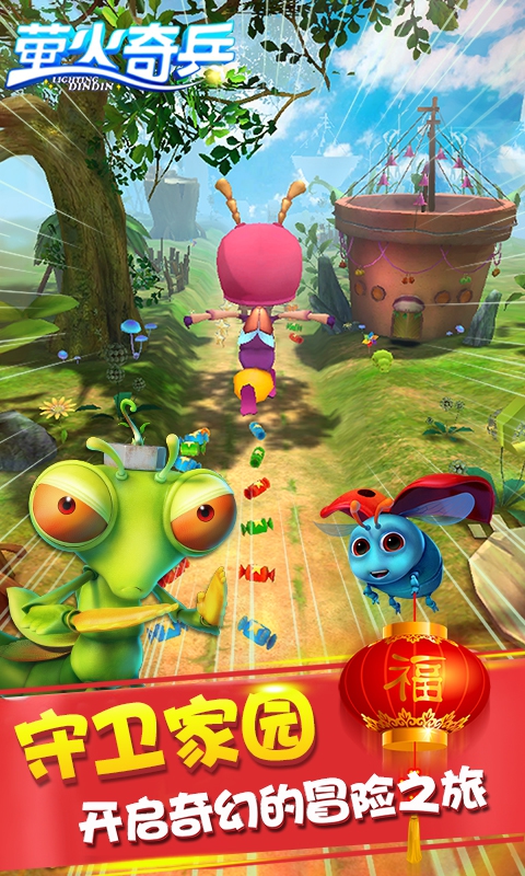 萤火奇兵破解版游戏截图1