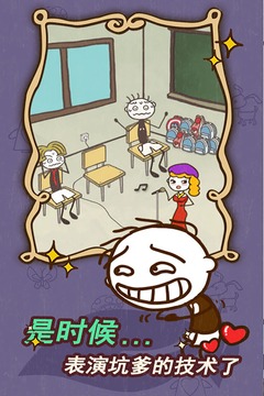 史上最坑爹的游戏15破解版游戏截图1