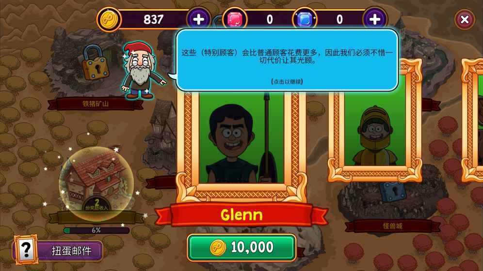 梦幻药剂破解版游戏截图1