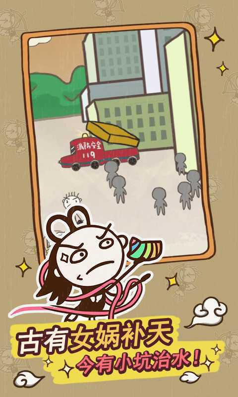 史上最坑爹的游戏14破解版游戏截图1