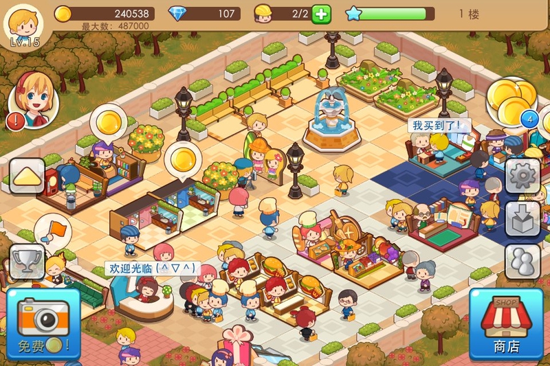 开心商店游戏截图1