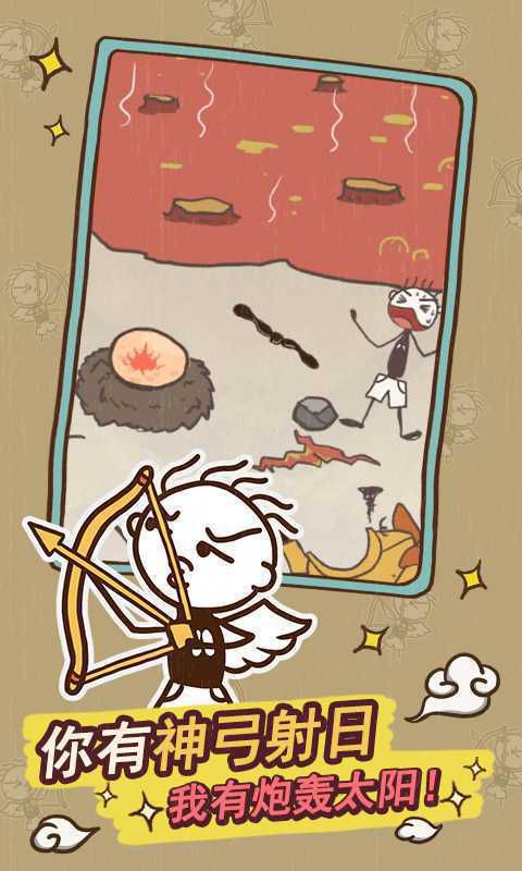 史上最坑爹的游戏14破解版游戏截图1