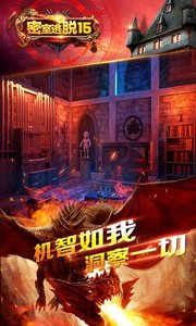 密室逃脱15神秘宫殿破解版游戏截图2