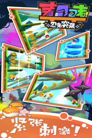 寿司忍者之忍者突袭破解版游戏截图1