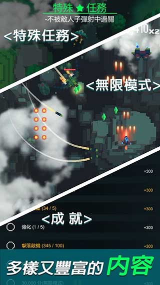 像素飞机大战破解版游戏截图3