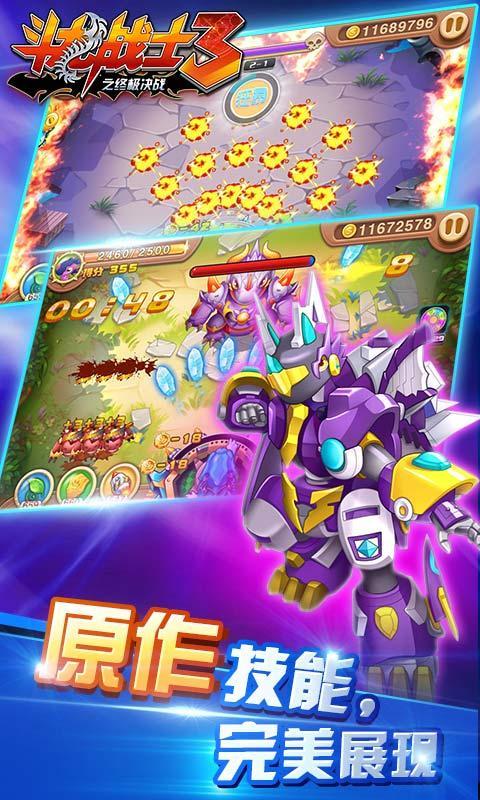 斗龙战士3之终极决战破解版游戏截图0