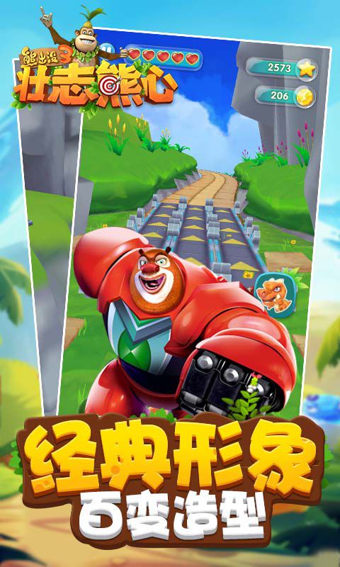 赛尔号之勇者无敌破解版游戏截图0