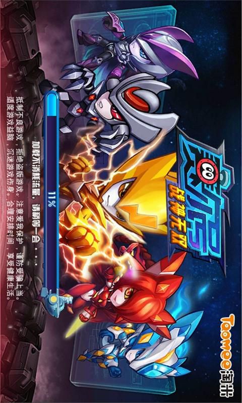 赛尔号之战神无双破解版游戏截图1