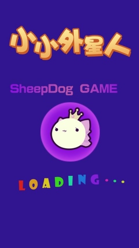 小小外星人破解版游戏截图1