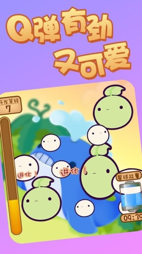 小小外星人破解版游戏截图1