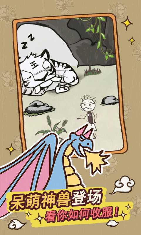 史上最坑爹的游戏14破解版游戏截图1