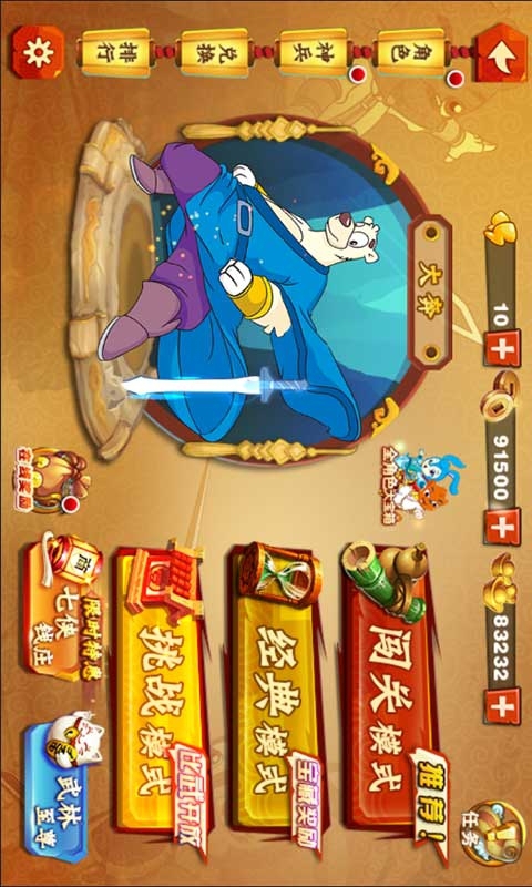 虹猫蓝兔酷跑侠破解版游戏截图1