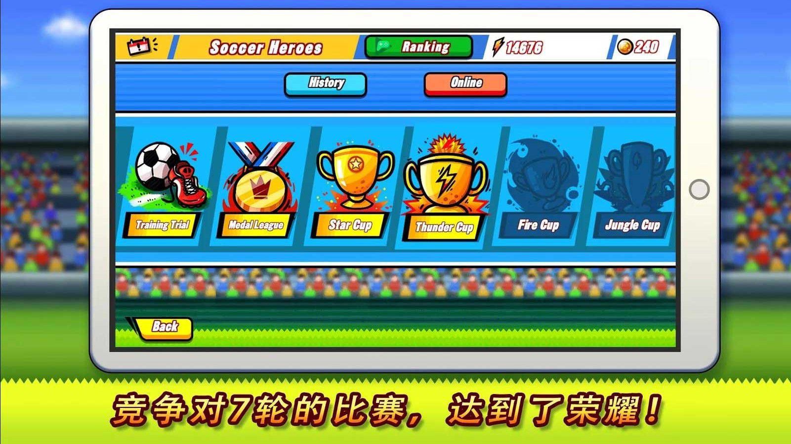 京都球侠破解版游戏截图1