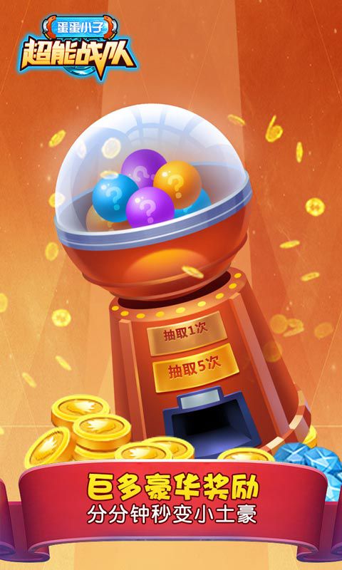 蛋蛋小子超能战队破解版游戏截图3