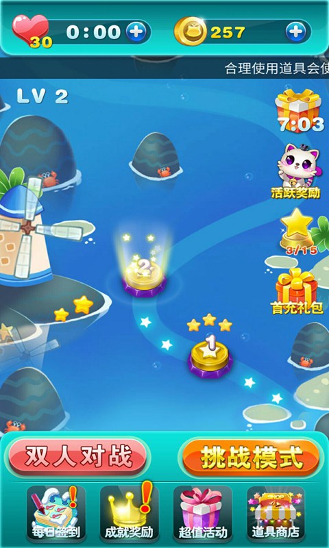 欢乐消消大作战破解版游戏截图1