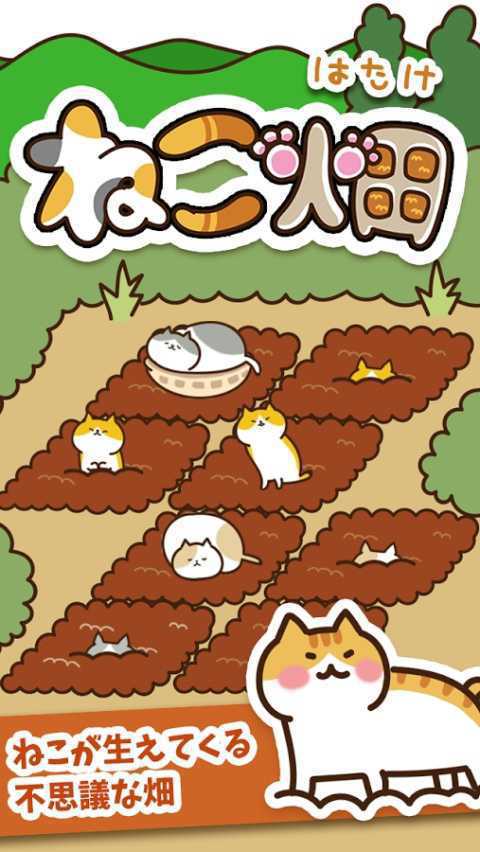 猫咪田园破解版游戏截图0