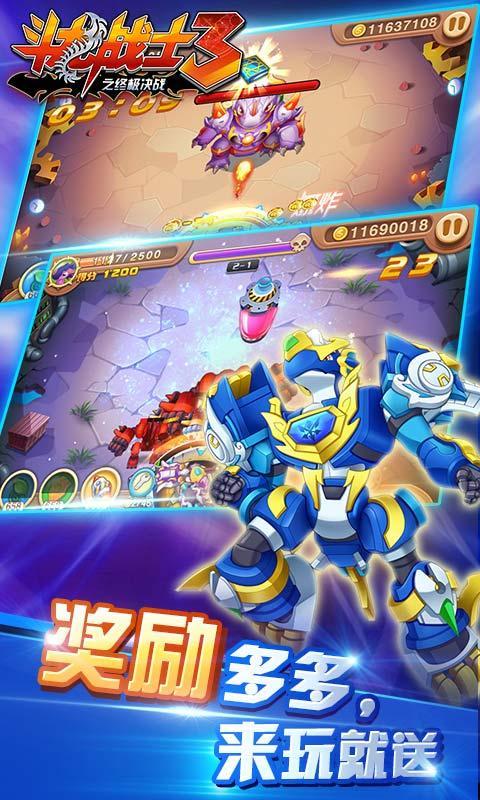 斗龙战士3之终极决战破解版游戏截图1