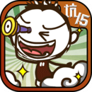 史上最坑爹的游戏15破解版
