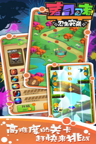 寿司忍者之忍者突袭破解版游戏截图1