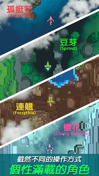 像素飞机大战破解版游戏截图2