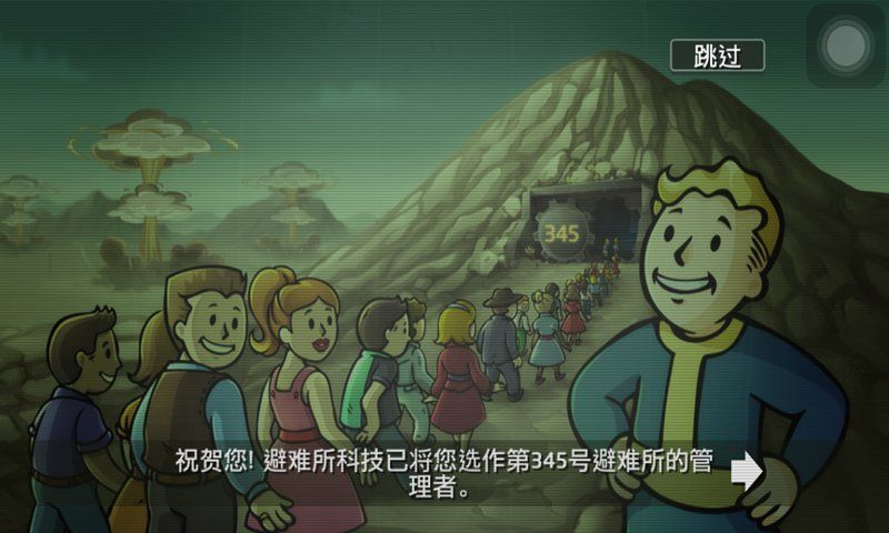 辐射避难所破解版游戏截图1