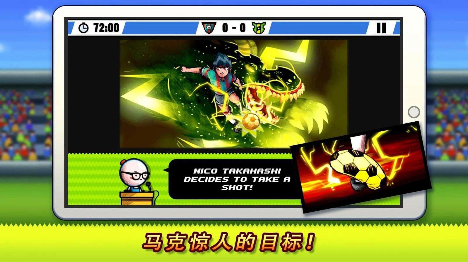 京都球侠破解版游戏截图1