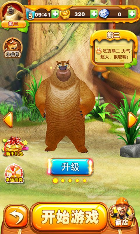 熊出没之丛林大战2破解版游戏截图1