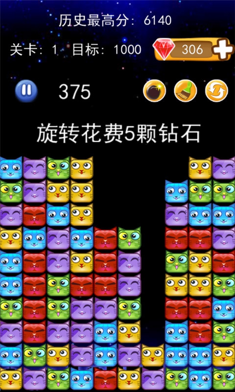 开心消除大作战破解版游戏截图1