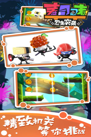 寿司忍者之忍者突袭破解版游戏截图1