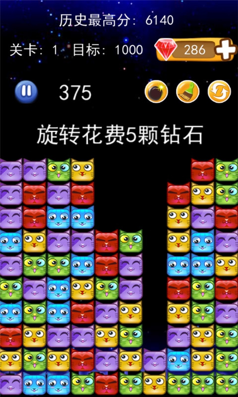 开心消除大作战破解版游戏截图1