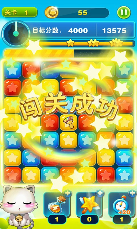 欢乐消消大作战破解版游戏截图3