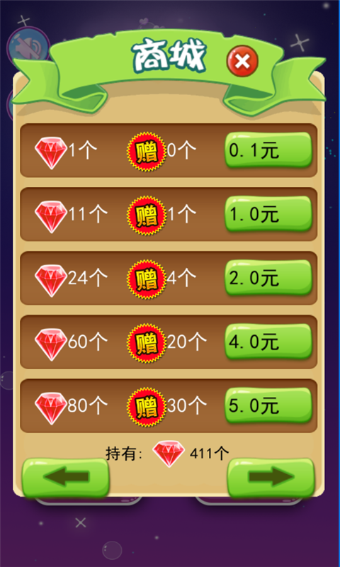 开心消除大作战破解版游戏截图4