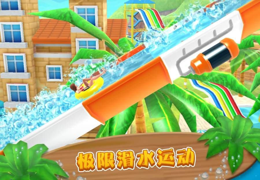 水上冲刺破解版游戏截图4