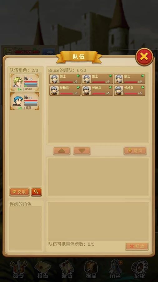 征服之刃破解版游戏截图2