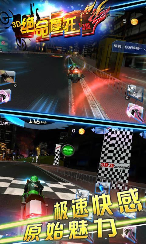3D绝命摩托-穿越破解版游戏截图1