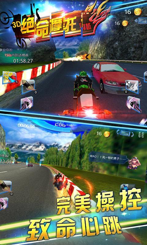 3D绝命摩托-穿越破解版游戏截图1