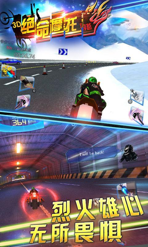 3D绝命摩托-穿越破解版游戏截图1