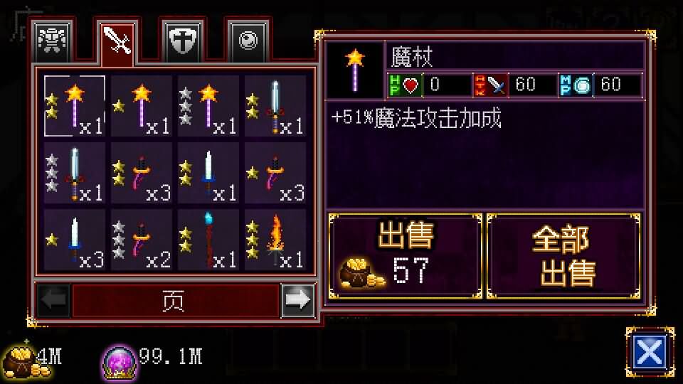 苏打地牢破解版游戏截图4