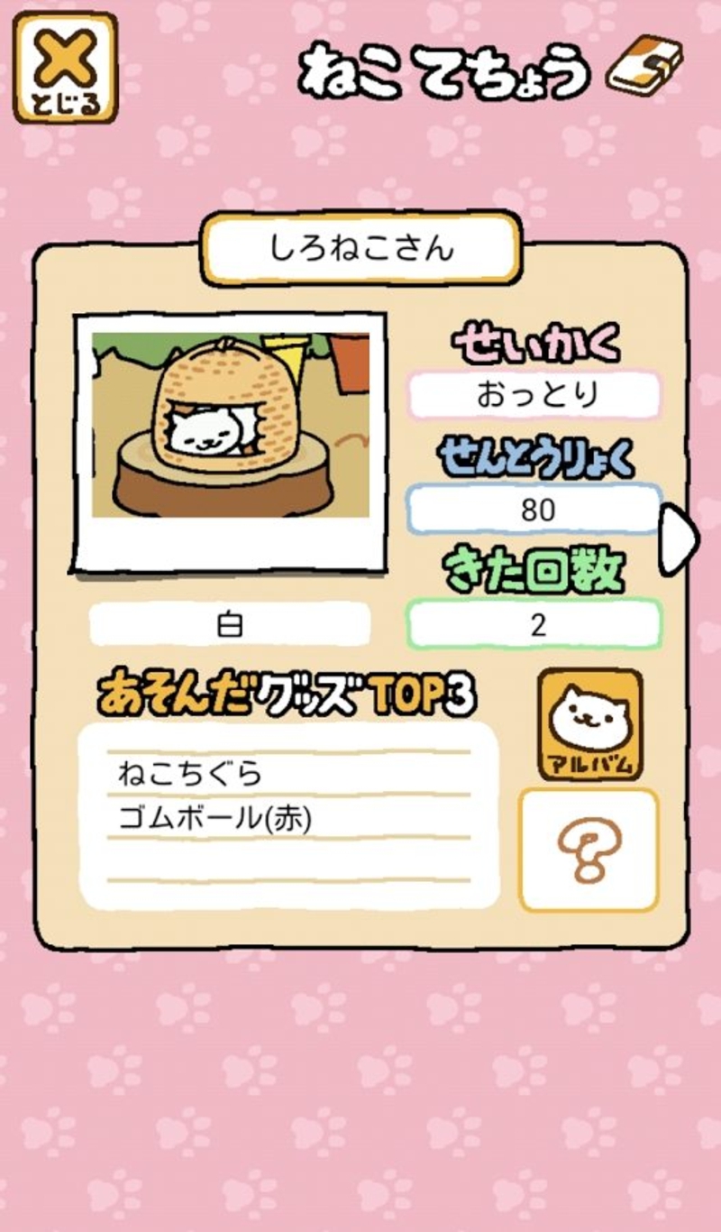 猫咪后院破解版游戏截图3