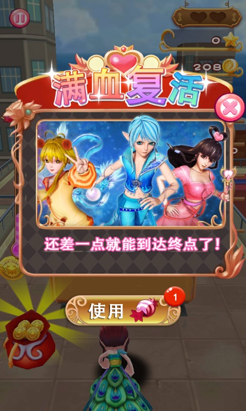 叶罗丽奇幻大冒险破解版游戏截图1