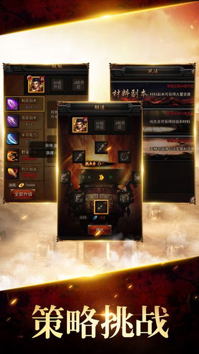 降龙群侠传破解版游戏截图3