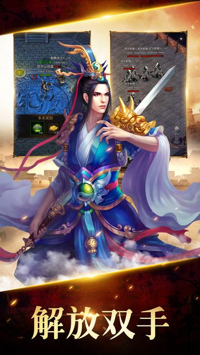 降龙群侠传破解版游戏截图1