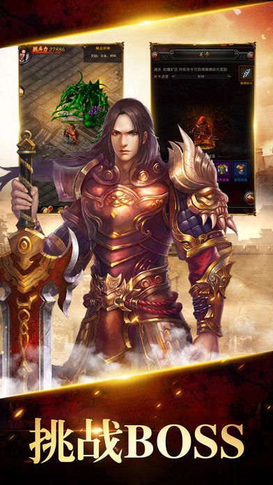 降龙群侠传破解版游戏截图1