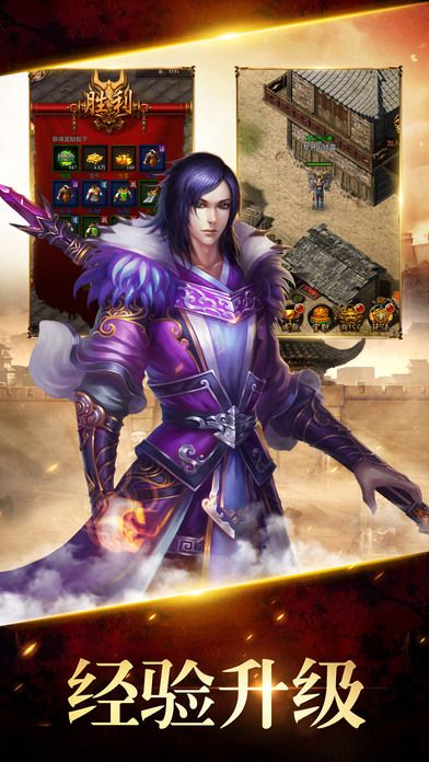 降龙群侠传破解版游戏截图1