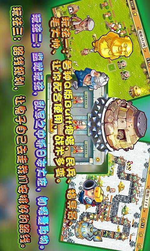 鬼子来了破解版游戏截图2